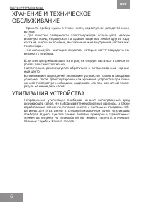 Страница 6