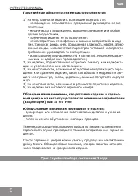 Страница 8