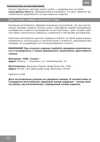 Страница 12
