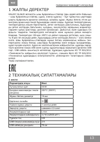 Страница 13