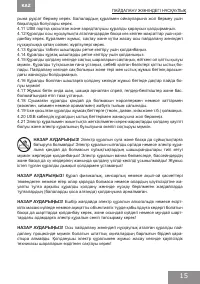 Страница 15
