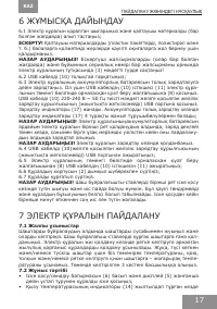 Страница 17