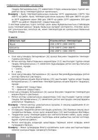 Страница 18
