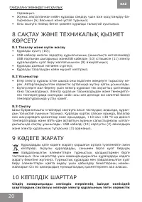 Страница 20
