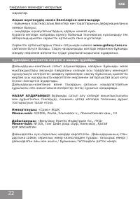 Страница 22