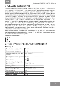 Страница 3