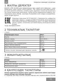 Страница 13