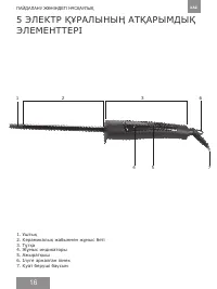 Страница 16