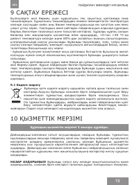 Страница 19