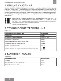 Страница 4