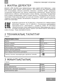 Страница 13