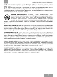 Страница 15
