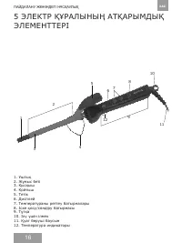 Страница 16