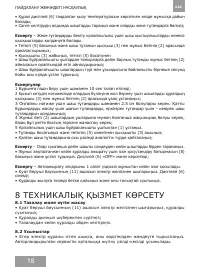 Страница 18