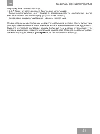 Страница 21