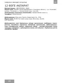 Страница 22
