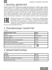 Страница 13