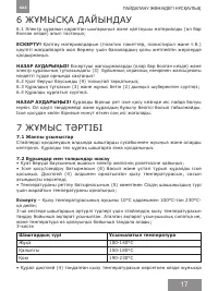 Страница 17