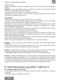 Страница 18