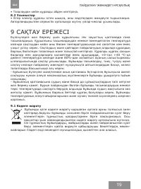 Страница 19