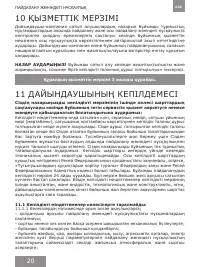 Страница 20