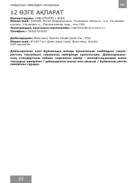 Страница 22