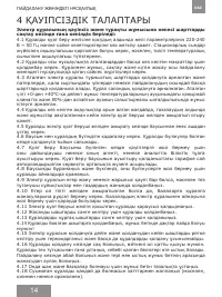 Страница 14