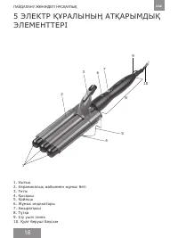 Страница 16