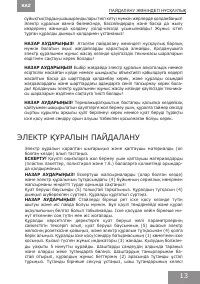 Страница 13