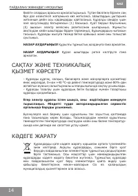 Страница 14