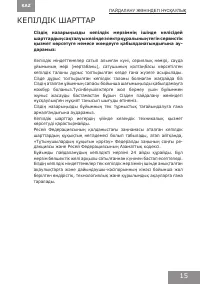 Страница 15