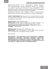 Страница 17
