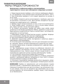 Страница 4
