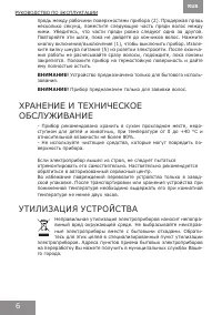 Страница 6