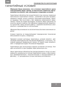 Страница 7