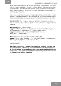 Страница 9