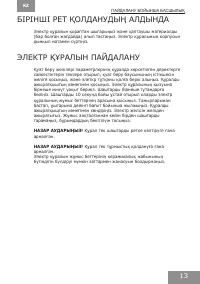 Страница 13