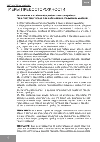 Страница 4