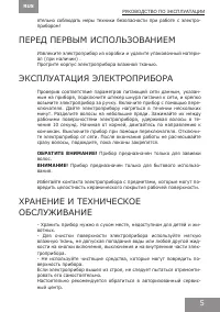 Страница 5