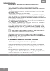 Страница 8