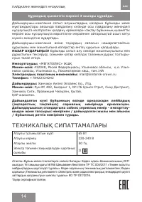 Страница 14