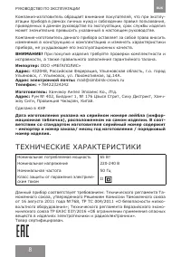 Страница 8