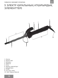 Страница 16