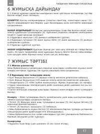 Страница 17