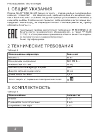 Страница 4