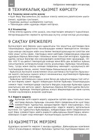 Страница 17