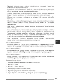 Страница 15