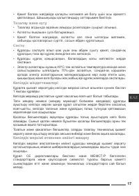 Страница 17