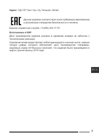 Страница 7