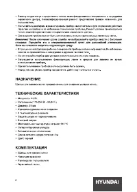 Страница 4